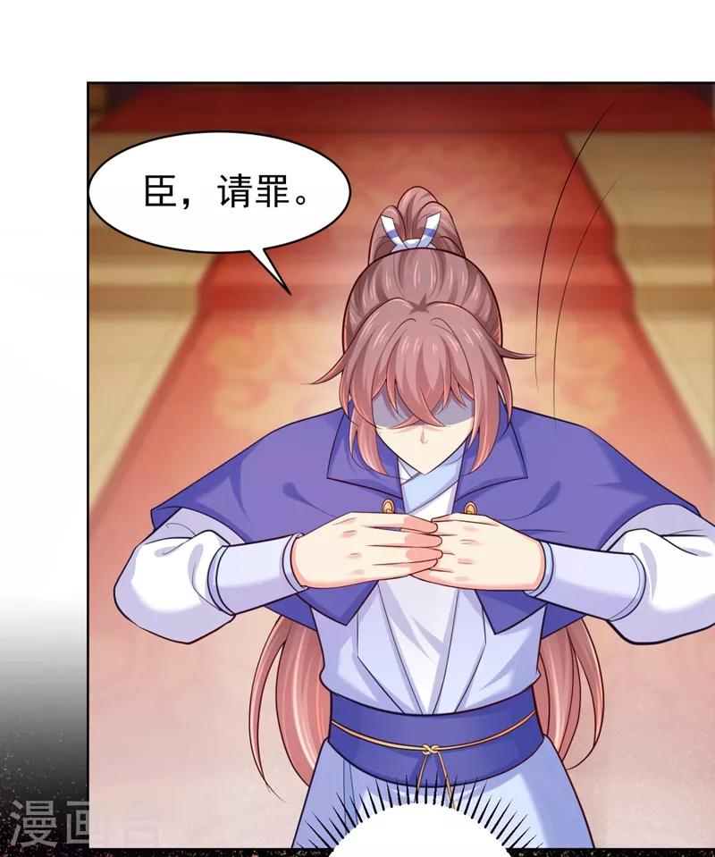 法医狂妃韩漫全集-第233话 皇帝，果真狠心无删减无遮挡章节图片 
