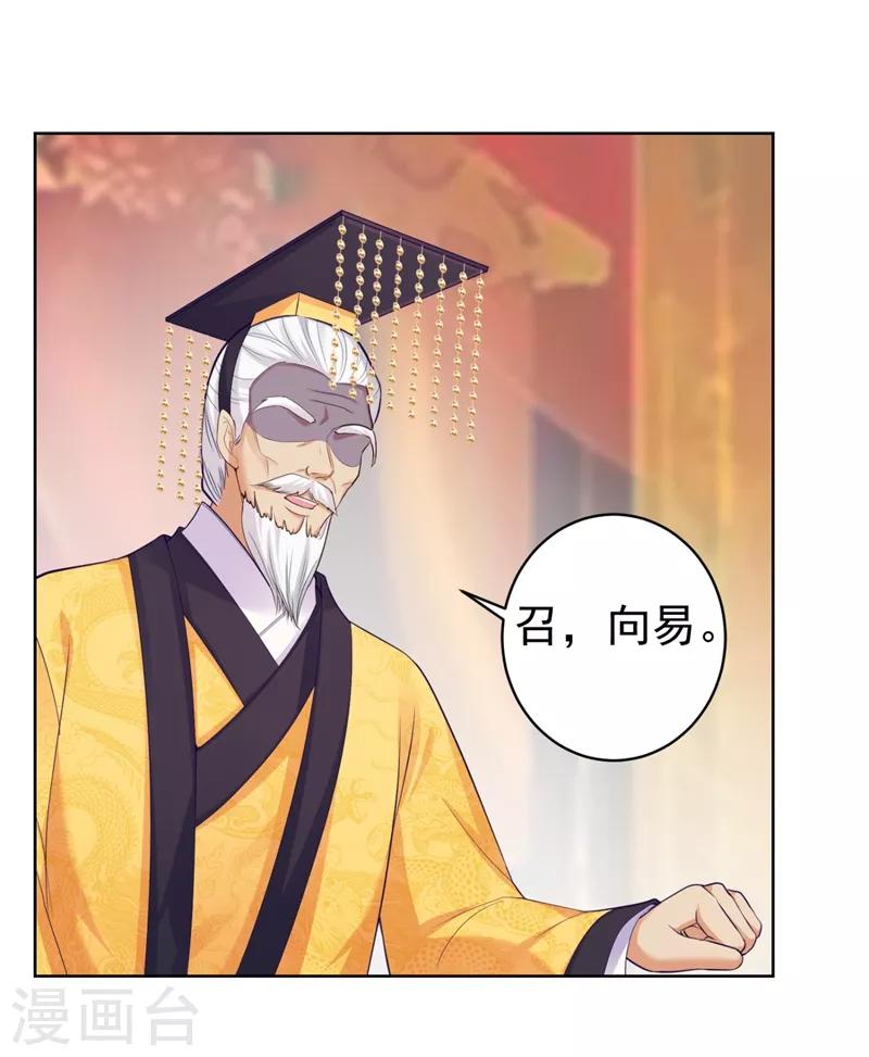 法医狂妃韩漫全集-第233话 皇帝，果真狠心无删减无遮挡章节图片 