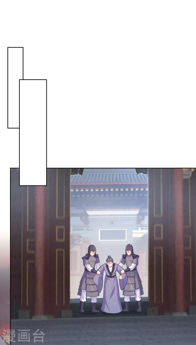 法医狂妃韩漫全集-第233话 皇帝，果真狠心无删减无遮挡章节图片 