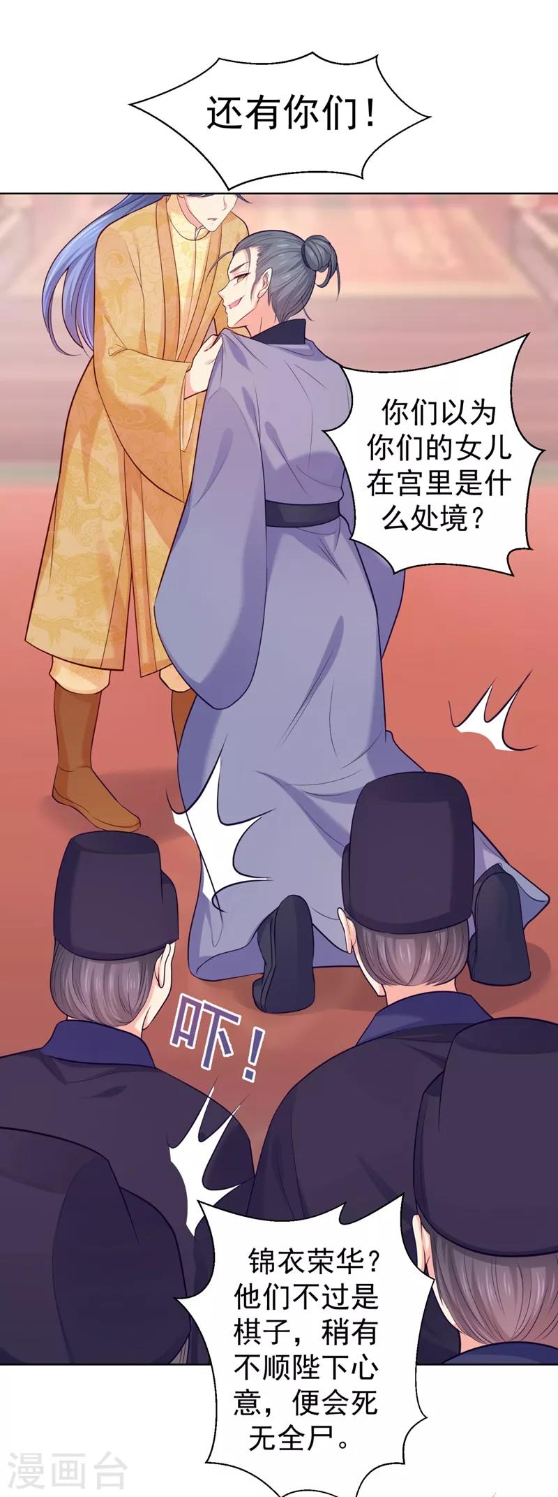 法医狂妃韩漫全集-第234话 朝堂破案！无删减无遮挡章节图片 