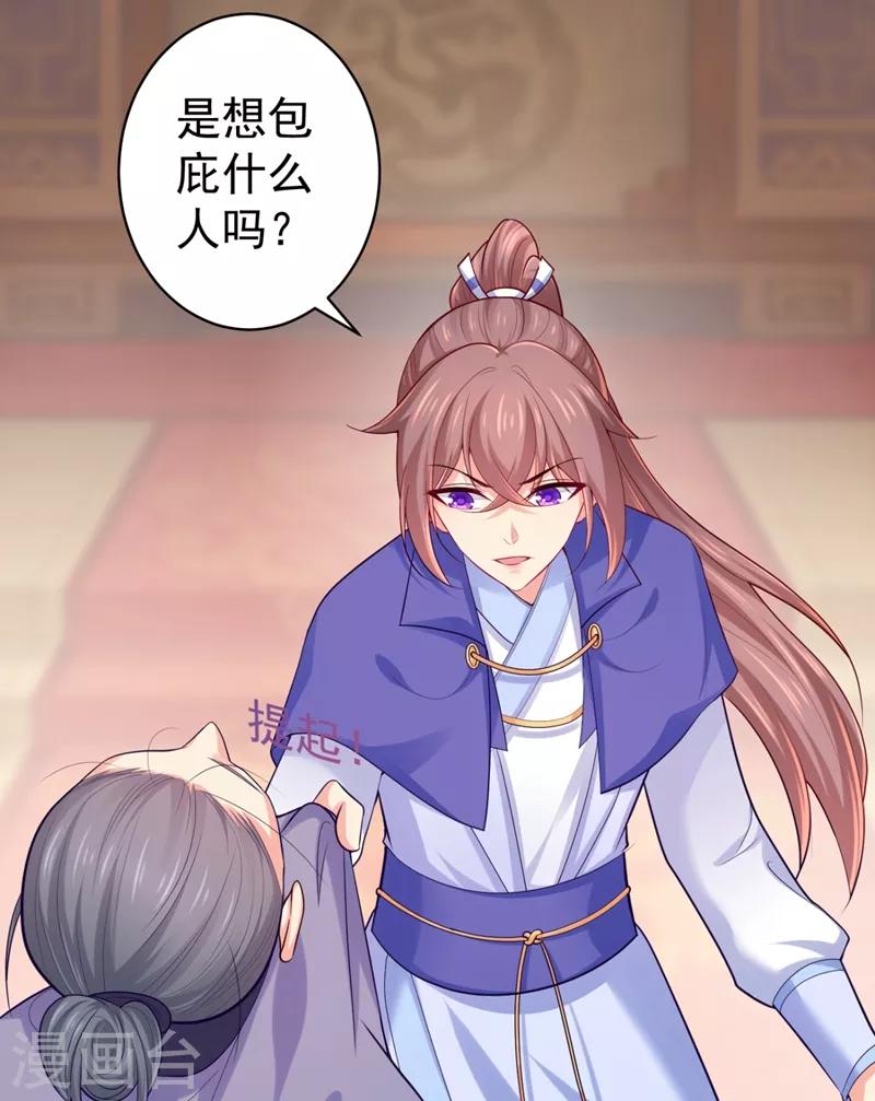法医狂妃韩漫全集-第234话 朝堂破案！无删减无遮挡章节图片 