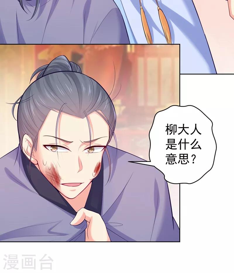 法医狂妃韩漫全集-第234话 朝堂破案！无删减无遮挡章节图片 