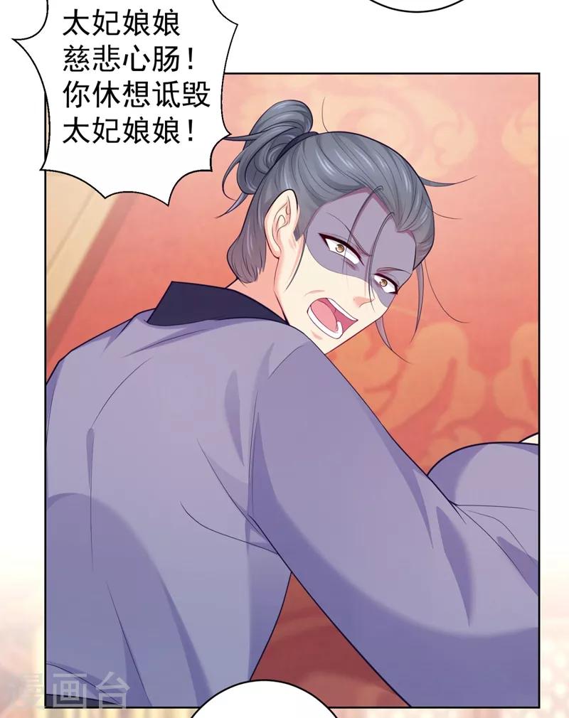 法医狂妃韩漫全集-第234话 朝堂破案！无删减无遮挡章节图片 
