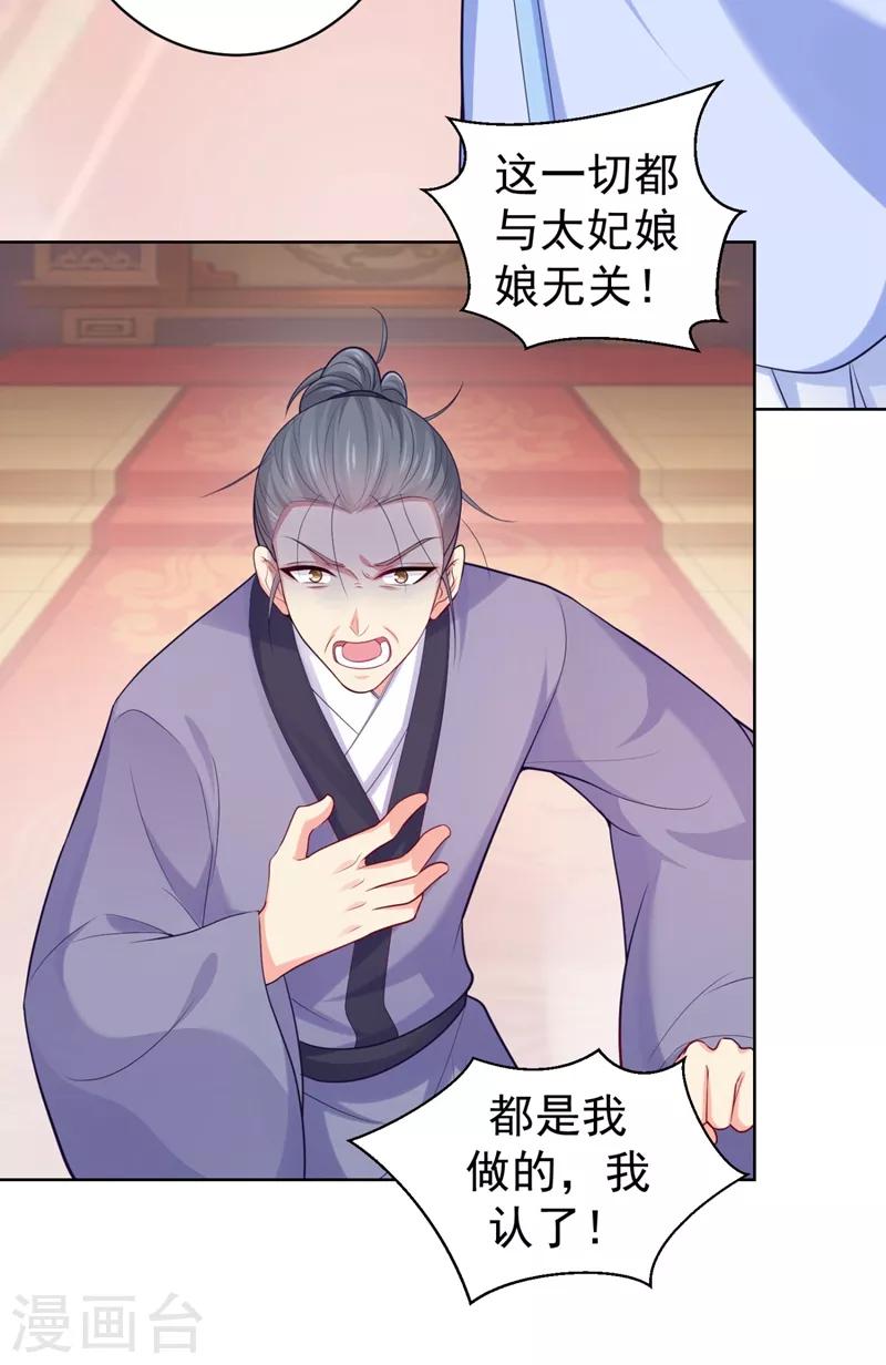 法医狂妃韩漫全集-第234话 朝堂破案！无删减无遮挡章节图片 