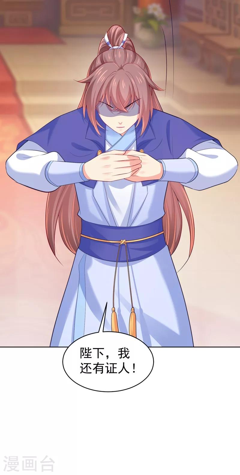 法医狂妃韩漫全集-第234话 朝堂破案！无删减无遮挡章节图片 