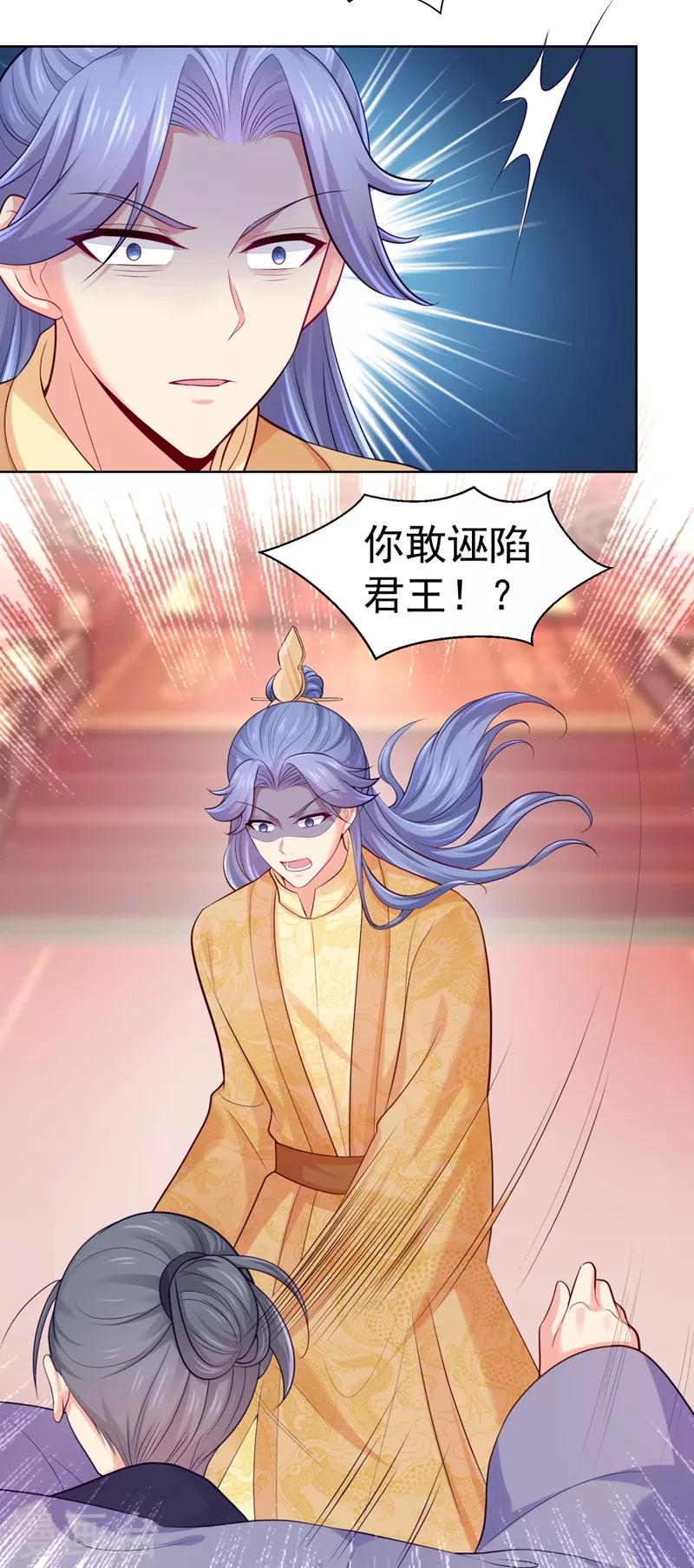 法医狂妃韩漫全集-第234话 朝堂破案！无删减无遮挡章节图片 