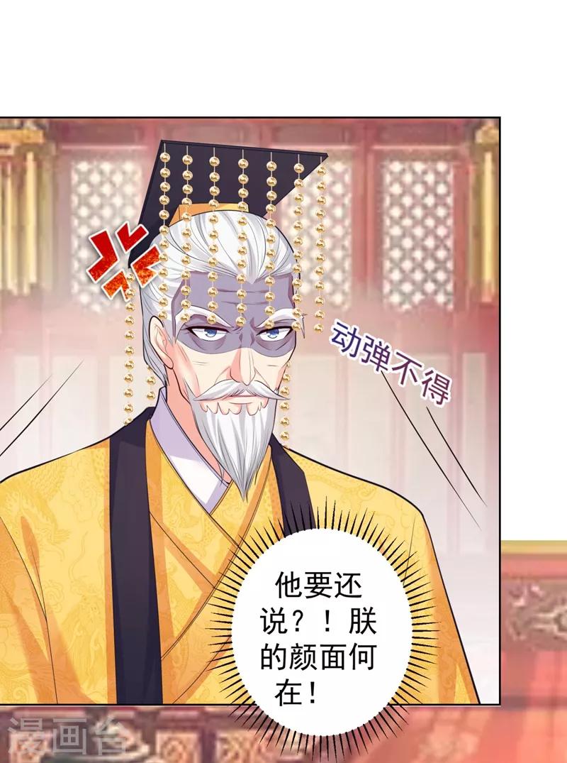 法医狂妃韩漫全集-第234话 朝堂破案！无删减无遮挡章节图片 