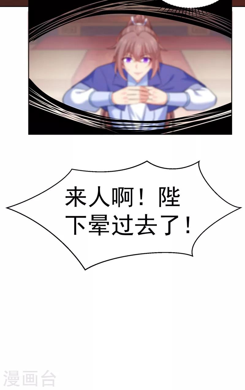 法医狂妃韩漫全集-第234话 朝堂破案！无删减无遮挡章节图片 