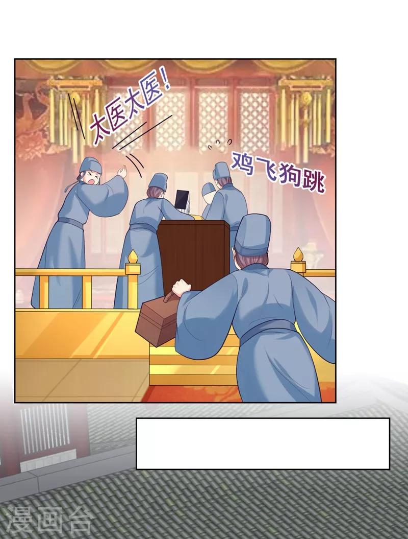 法医狂妃韩漫全集-第234话 朝堂破案！无删减无遮挡章节图片 