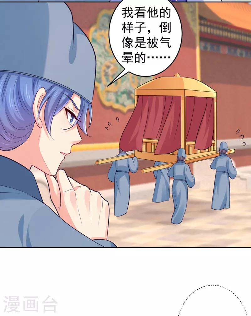 法医狂妃韩漫全集-第234话 朝堂破案！无删减无遮挡章节图片 
