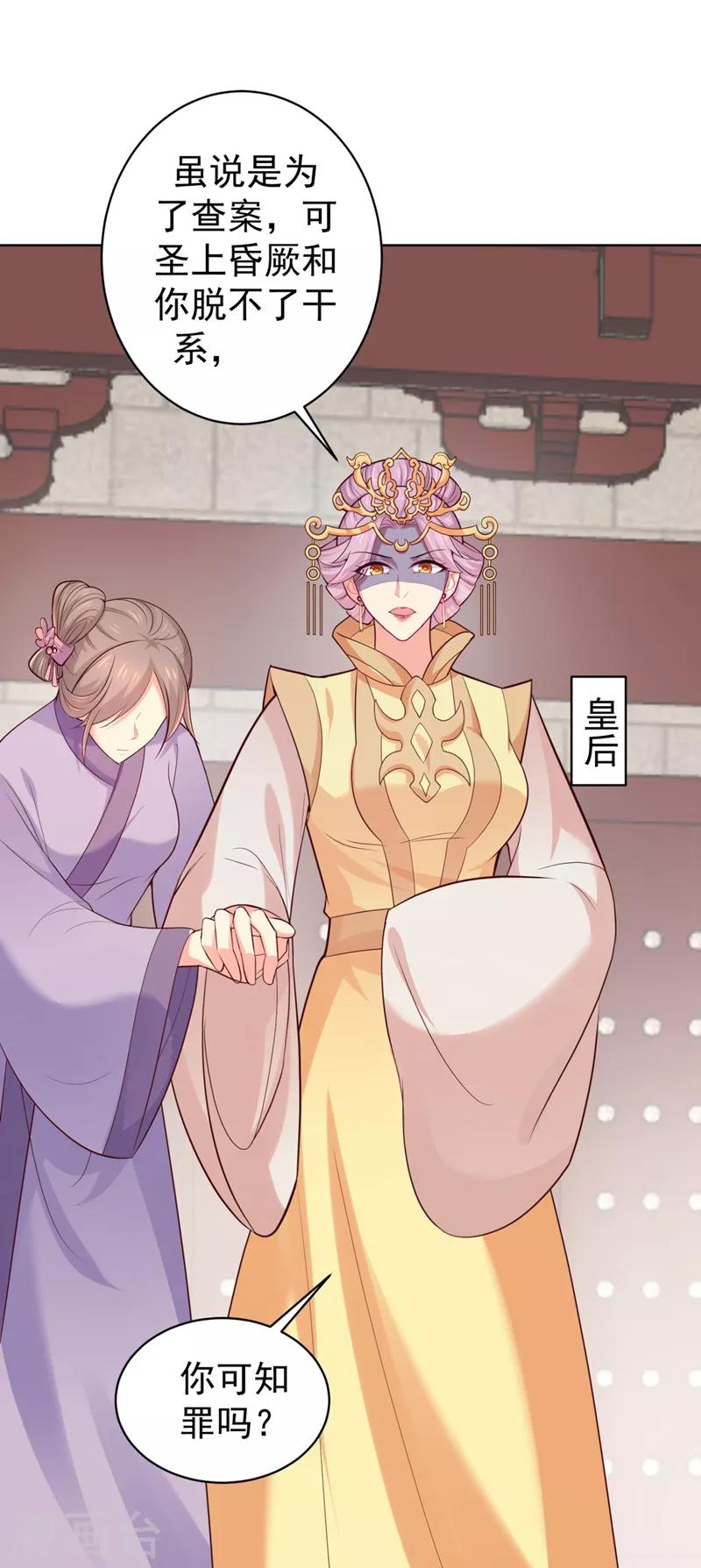 法医狂妃韩漫全集-第234话 朝堂破案！无删减无遮挡章节图片 