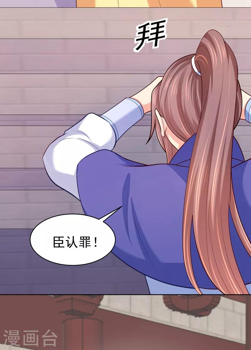 法医狂妃韩漫全集-第234话 朝堂破案！无删减无遮挡章节图片 