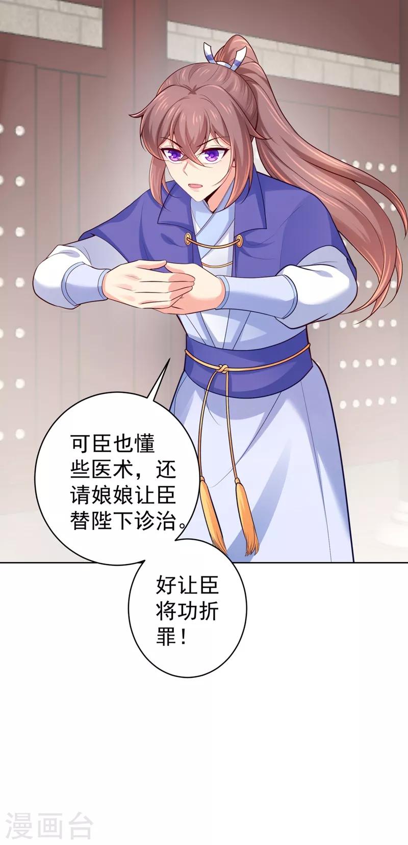 法医狂妃韩漫全集-第234话 朝堂破案！无删减无遮挡章节图片 