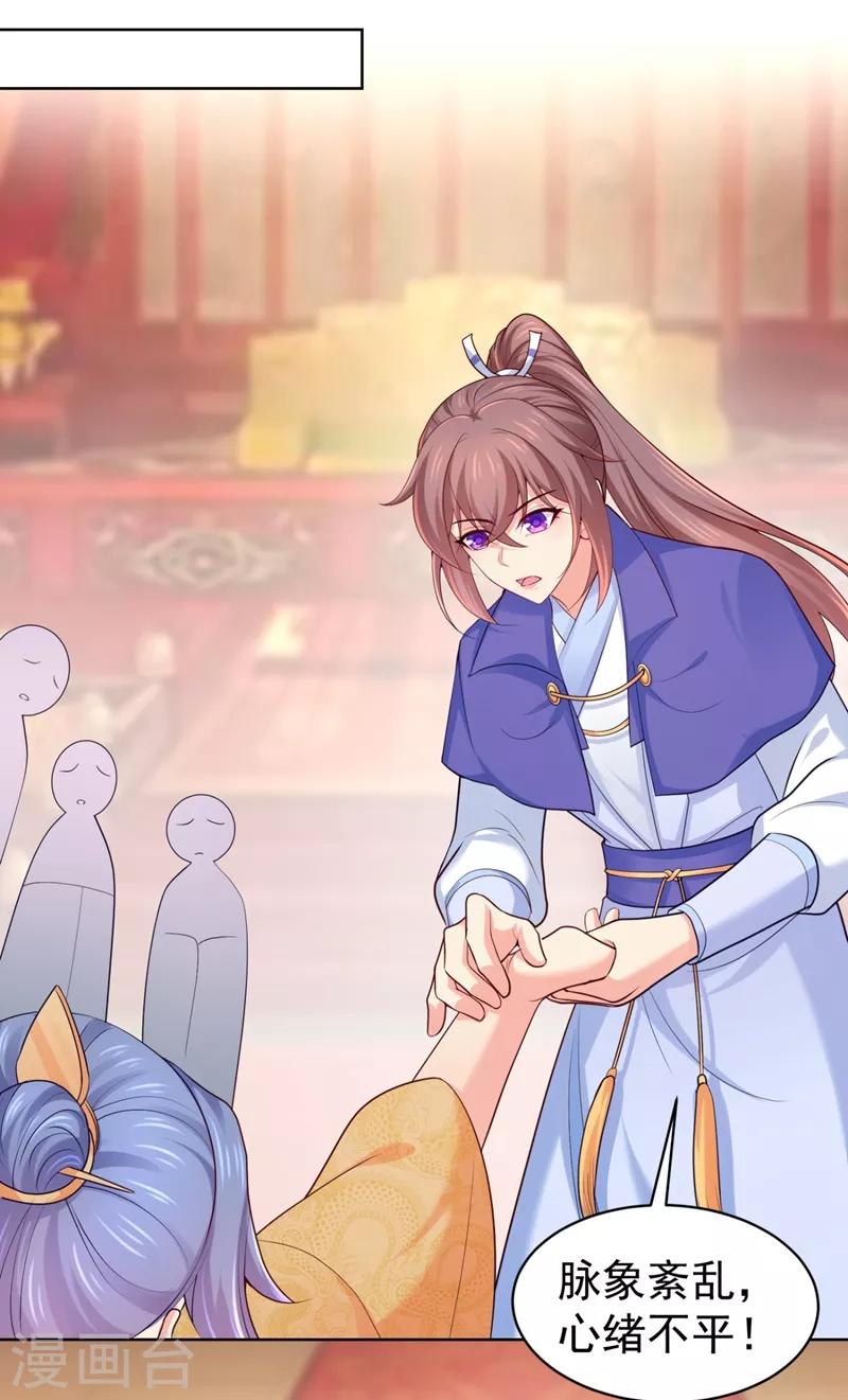 法医狂妃韩漫全集-第234话 朝堂破案！无删减无遮挡章节图片 