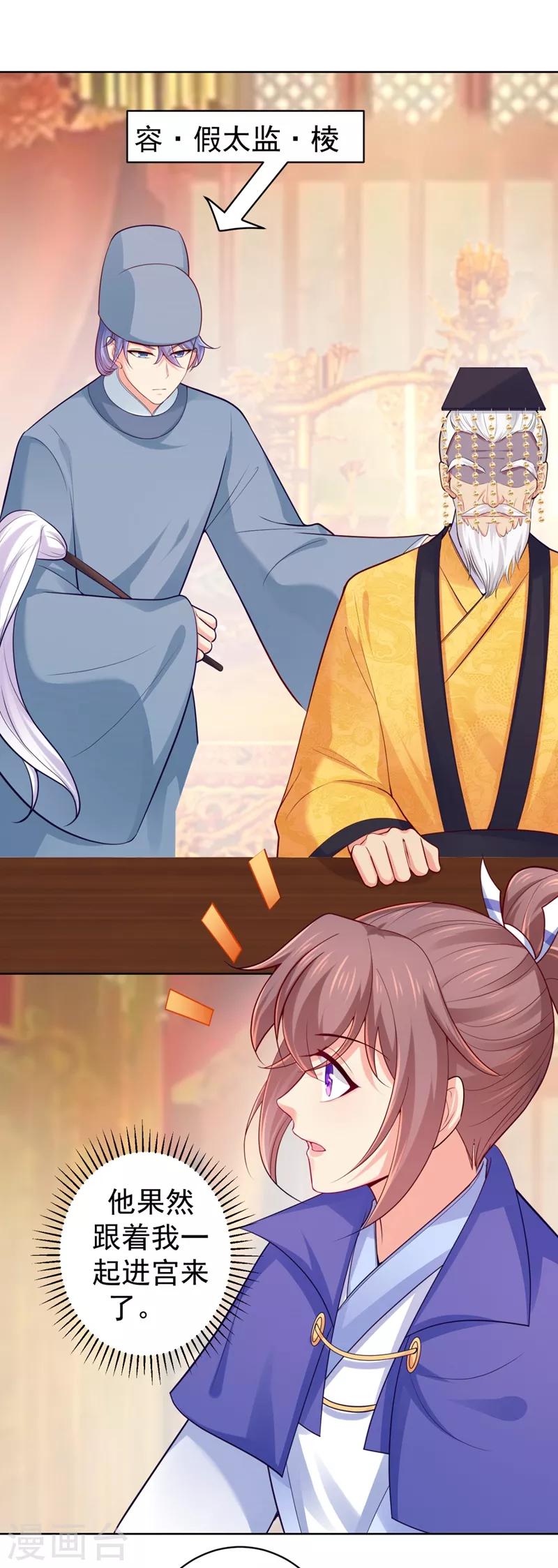 法医狂妃韩漫全集-第234话 朝堂破案！无删减无遮挡章节图片 