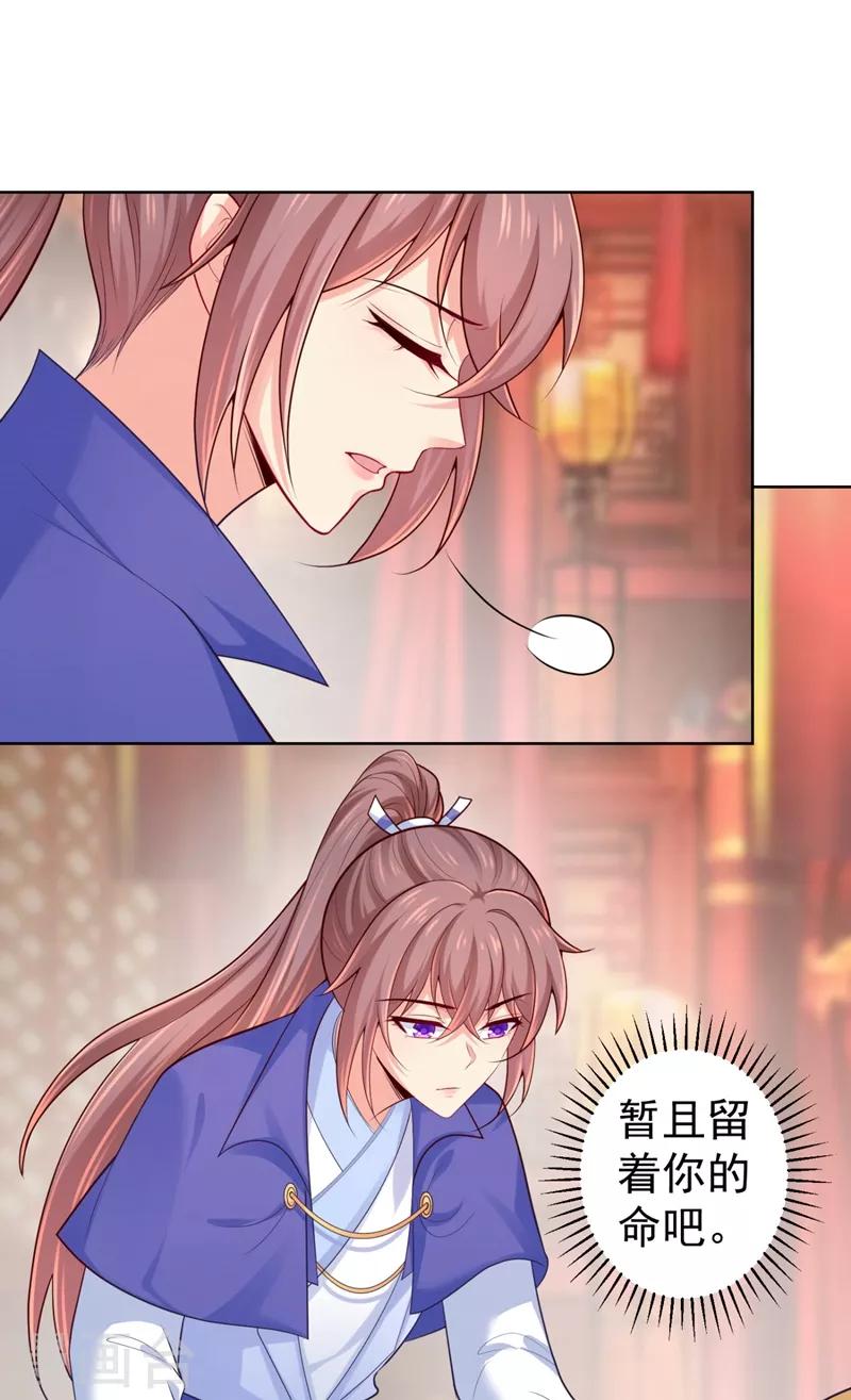 法医狂妃韩漫全集-第235话 容时才是你的父亲无删减无遮挡章节图片 