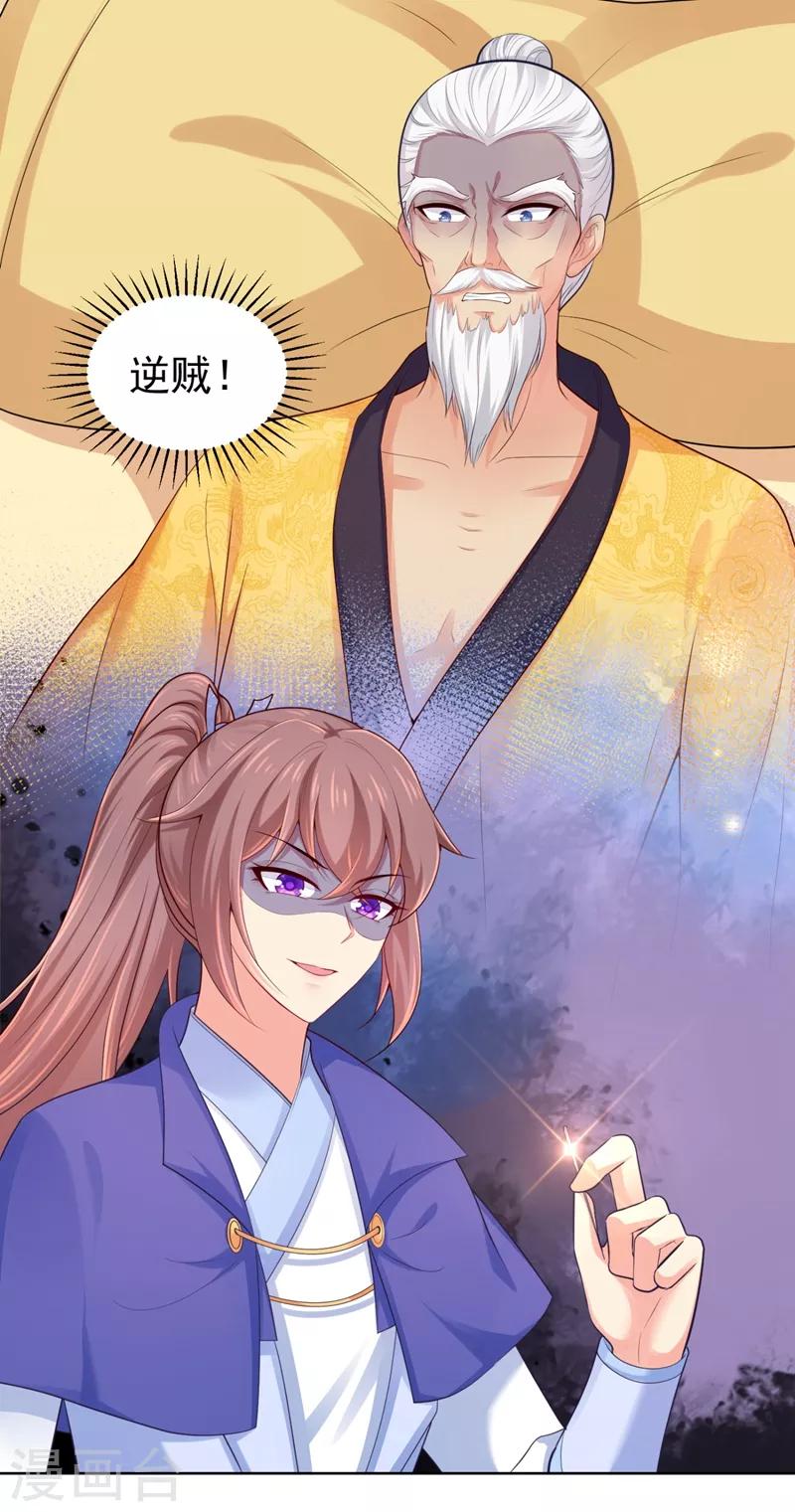法医狂妃韩漫全集-第235话 容时才是你的父亲无删减无遮挡章节图片 