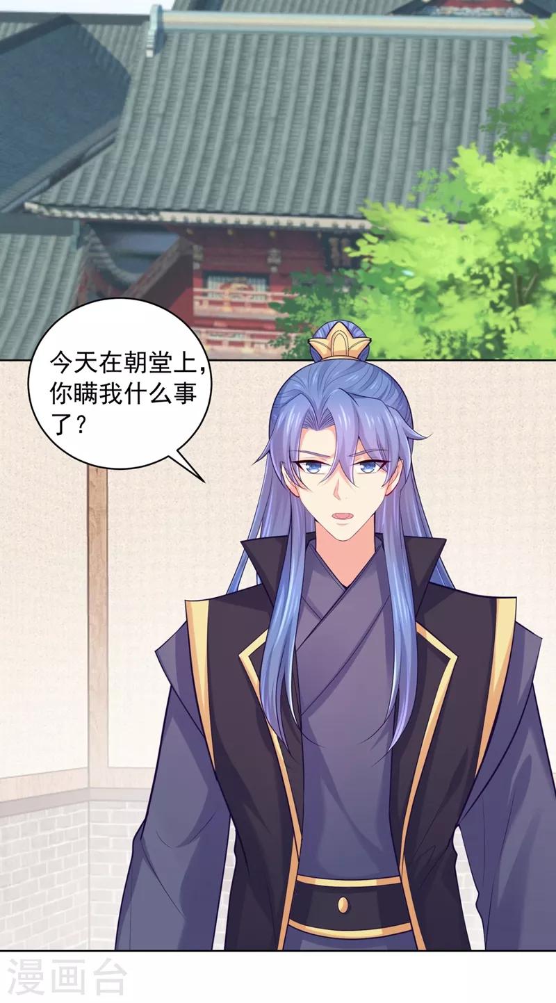 法医狂妃韩漫全集-第235话 容时才是你的父亲无删减无遮挡章节图片 