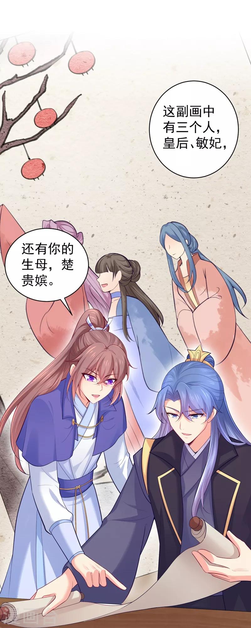 法医狂妃韩漫全集-第235话 容时才是你的父亲无删减无遮挡章节图片 