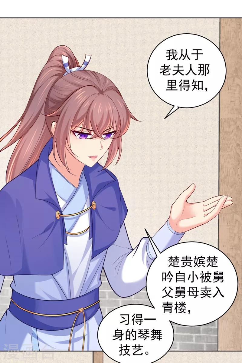 法医狂妃韩漫全集-第235话 容时才是你的父亲无删减无遮挡章节图片 