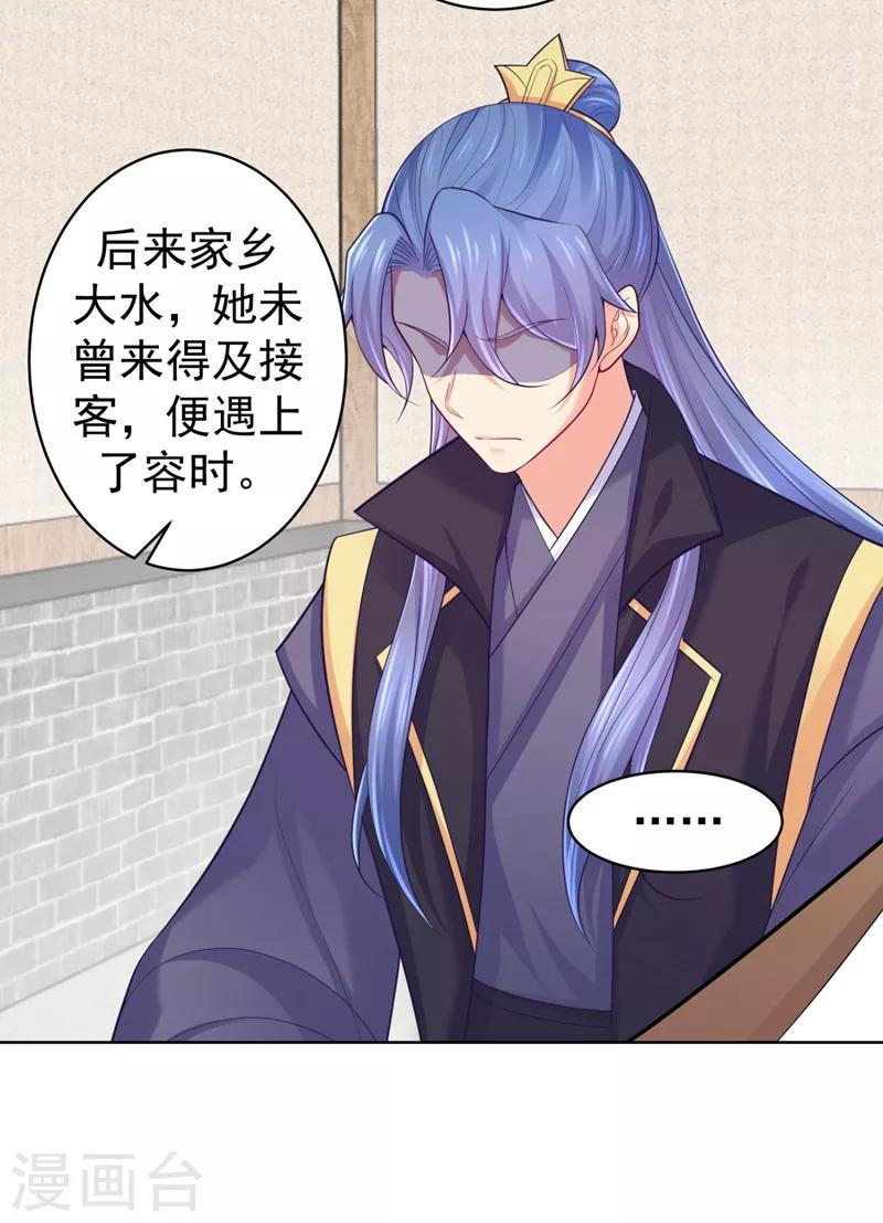 法医狂妃韩漫全集-第235话 容时才是你的父亲无删减无遮挡章节图片 