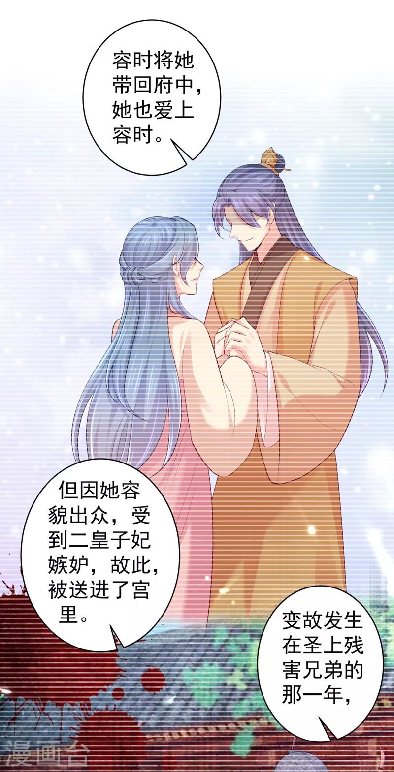 法医狂妃韩漫全集-第235话 容时才是你的父亲无删减无遮挡章节图片 