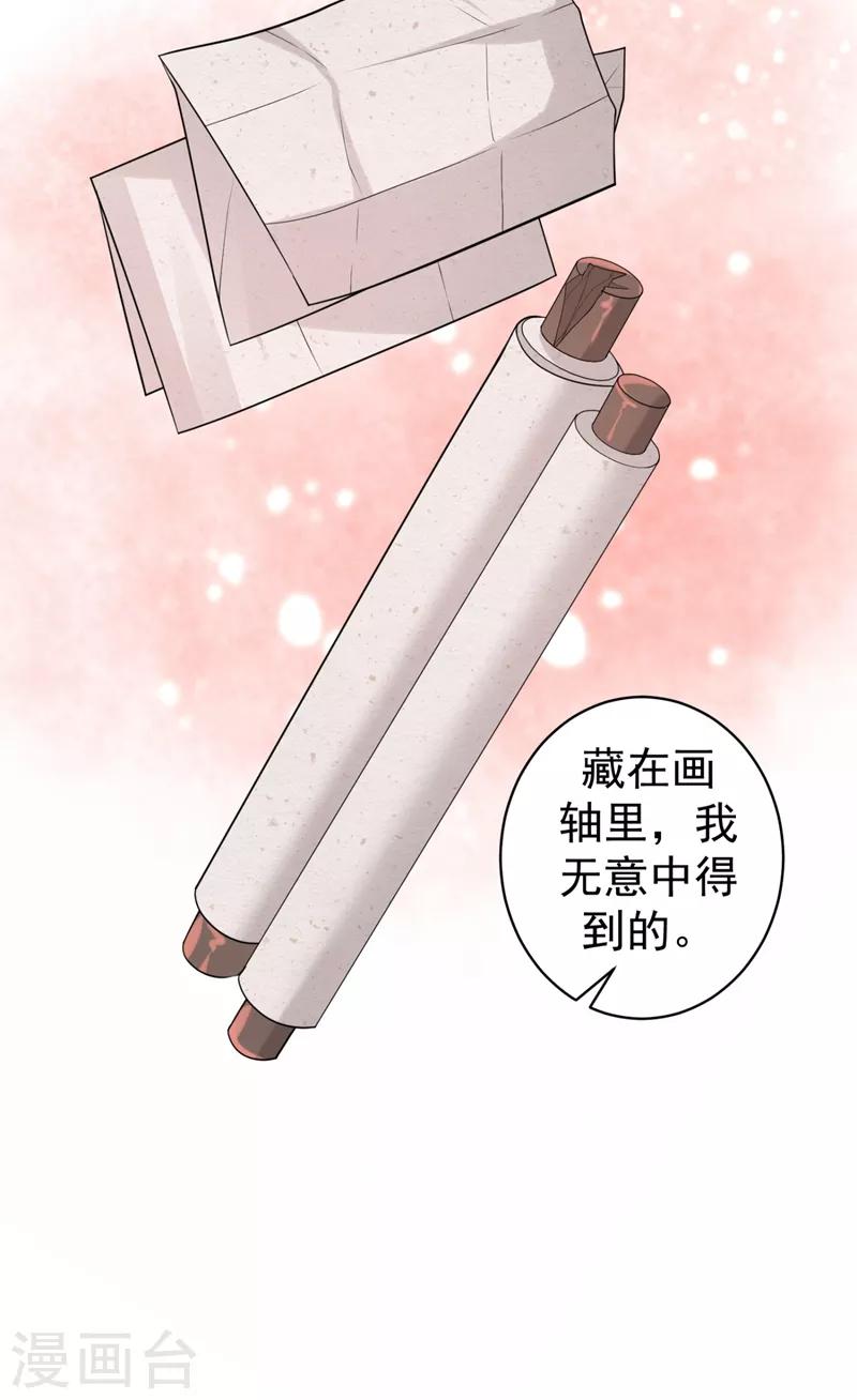 法医狂妃韩漫全集-第235话 容时才是你的父亲无删减无遮挡章节图片 