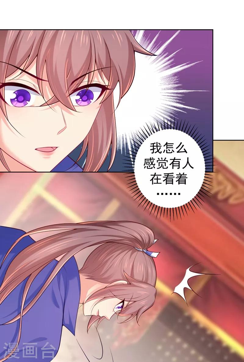 法医狂妃韩漫全集-第235话 容时才是你的父亲无删减无遮挡章节图片 