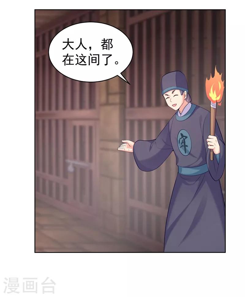 法医狂妃韩漫全集-第236话 蔚儿，我很不好无删减无遮挡章节图片 