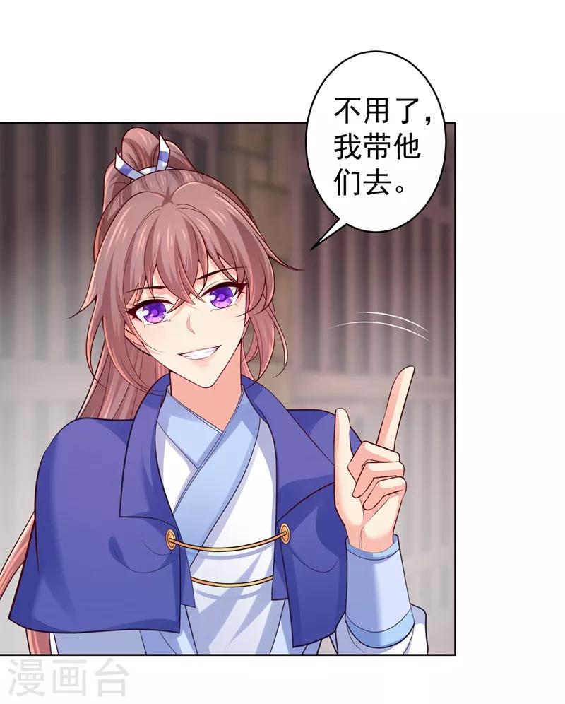法医狂妃韩漫全集-第236话 蔚儿，我很不好无删减无遮挡章节图片 