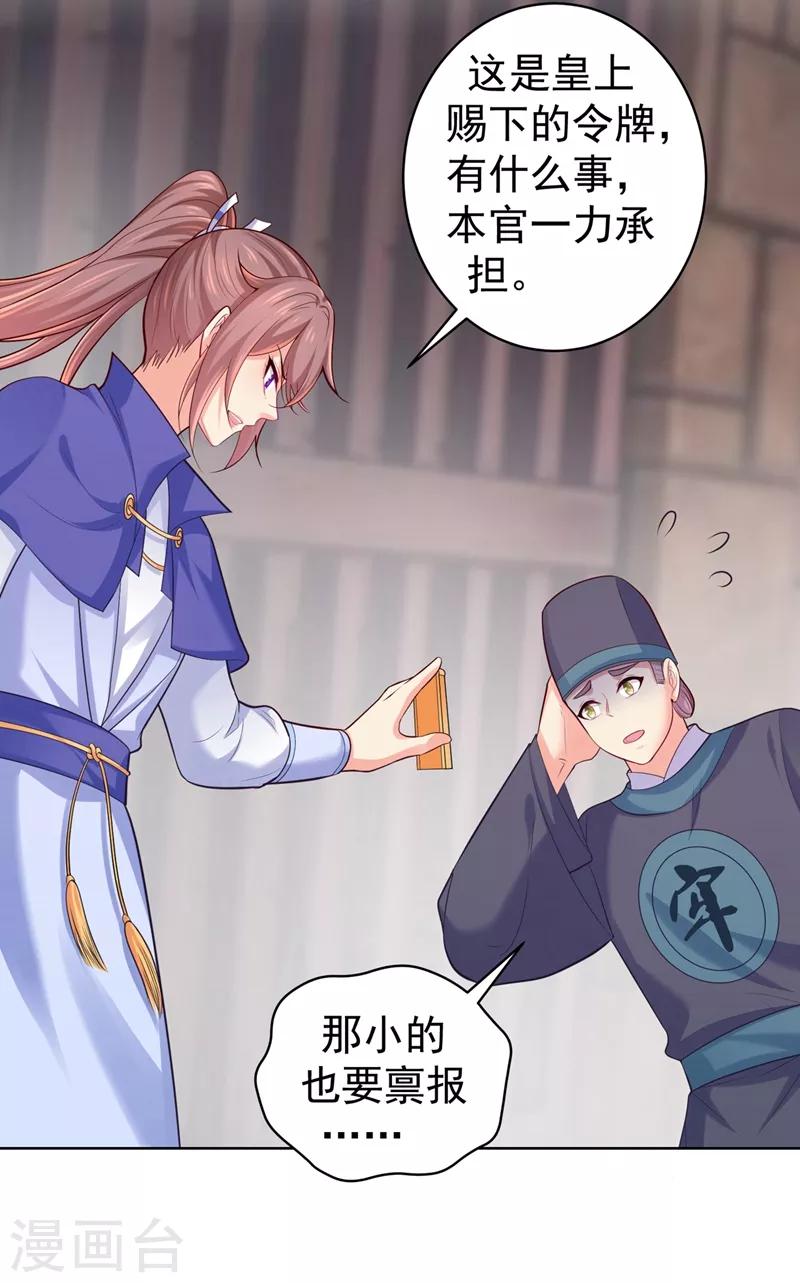 法医狂妃韩漫全集-第236话 蔚儿，我很不好无删减无遮挡章节图片 