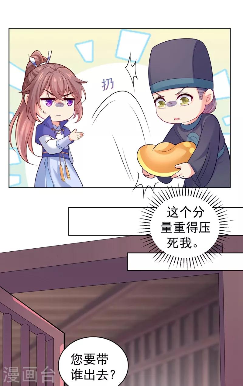 法医狂妃韩漫全集-第236话 蔚儿，我很不好无删减无遮挡章节图片 