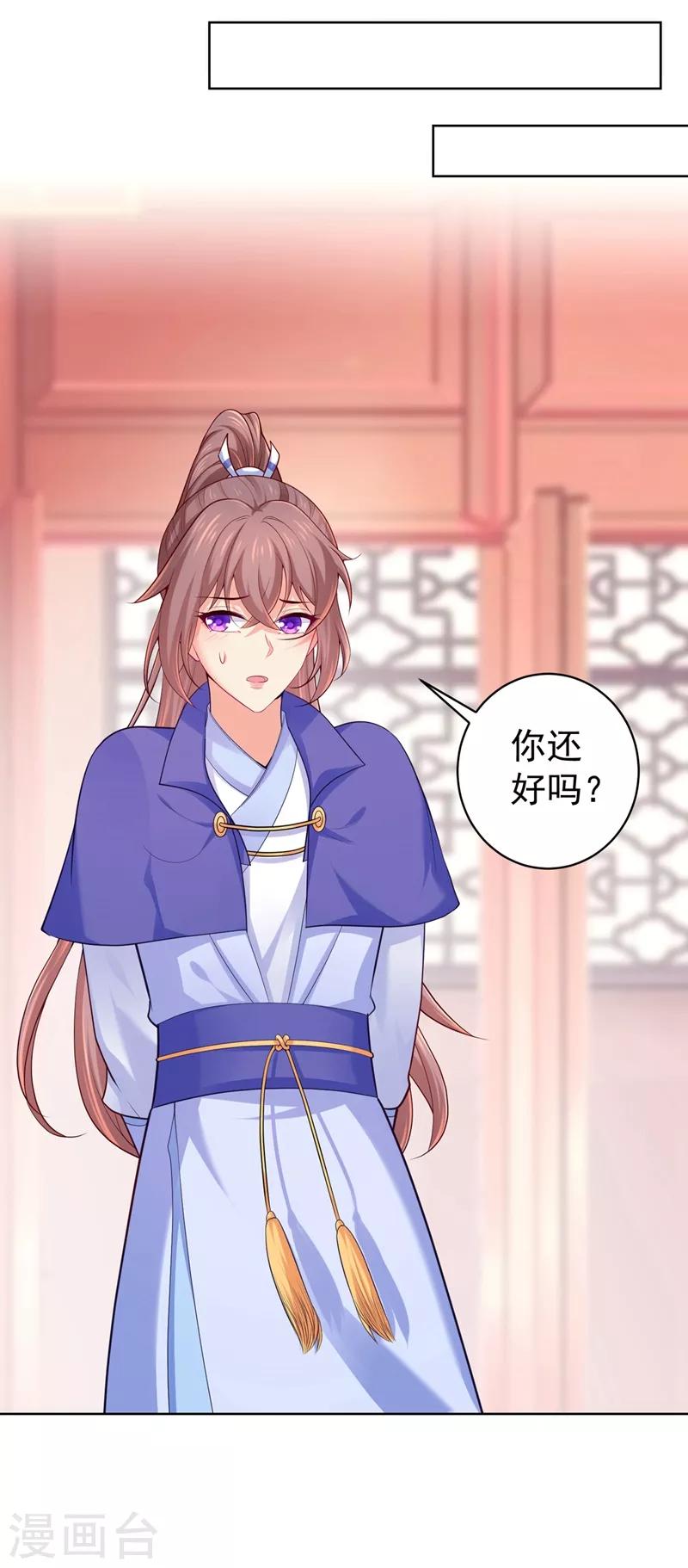 法医狂妃韩漫全集-第236话 蔚儿，我很不好无删减无遮挡章节图片 