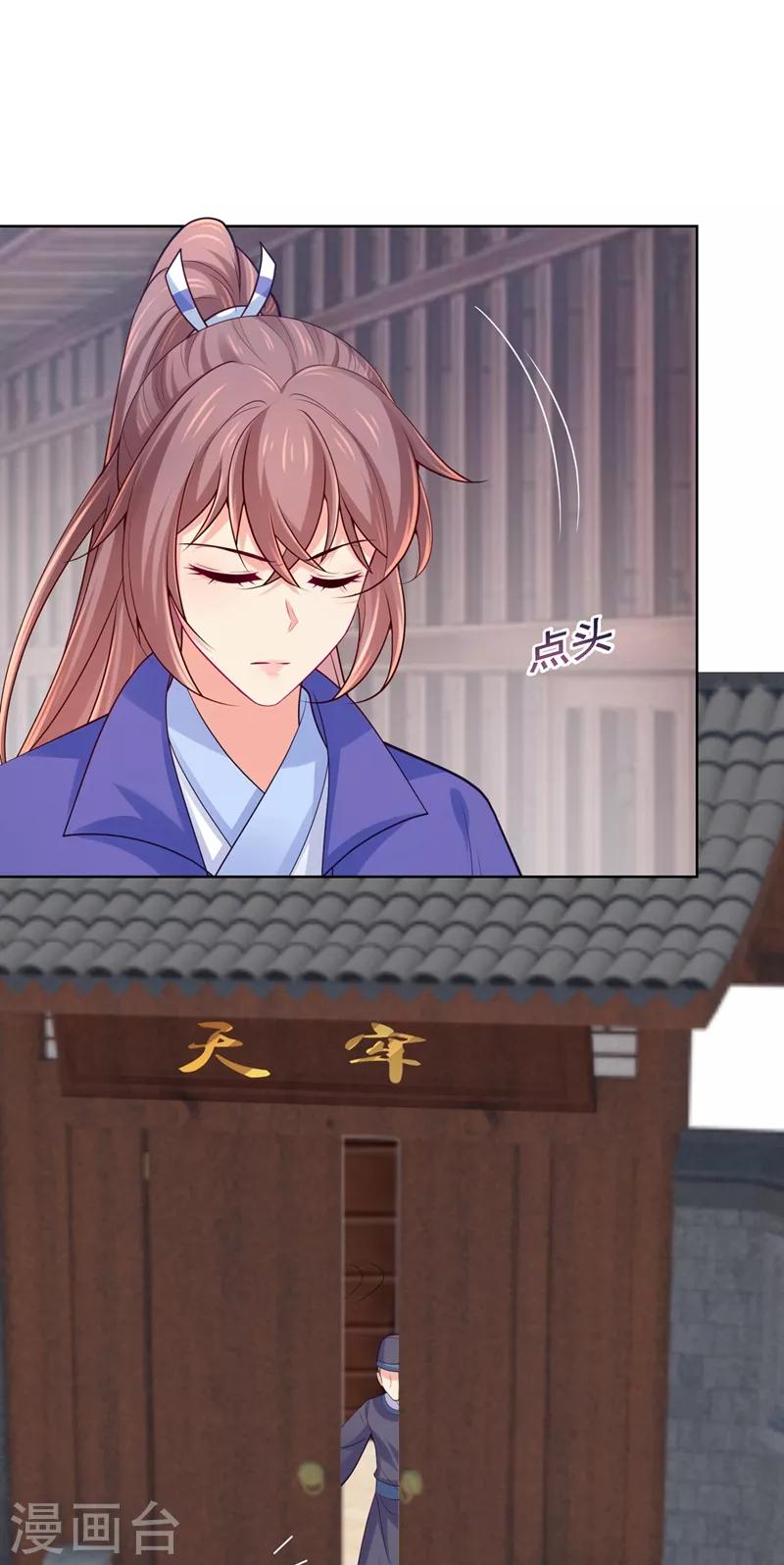 法医狂妃韩漫全集-第236话 蔚儿，我很不好无删减无遮挡章节图片 