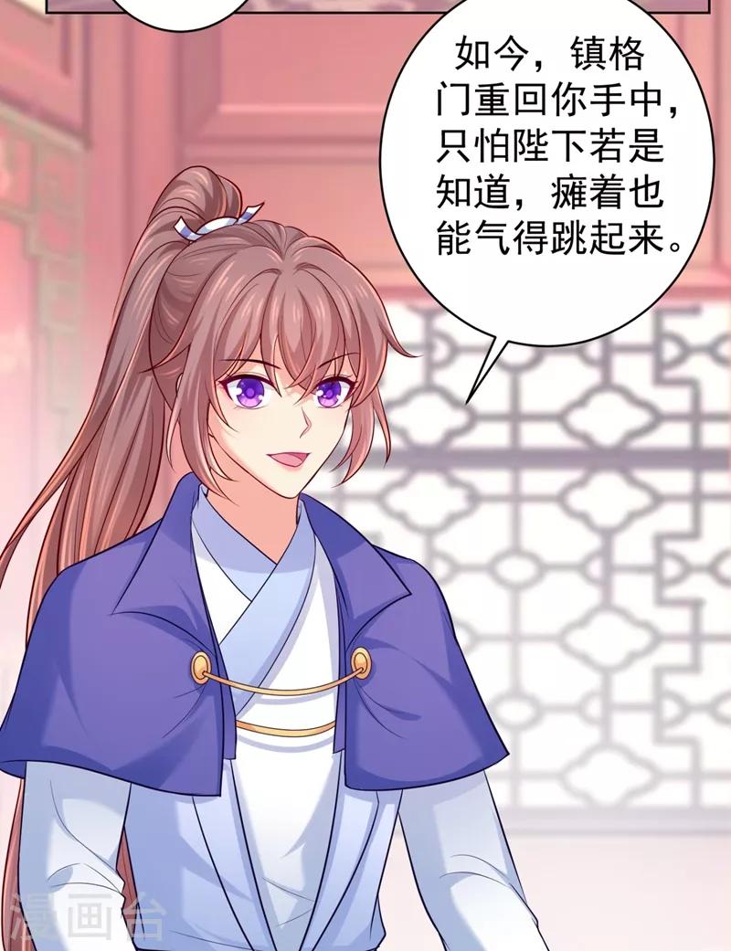 法医狂妃韩漫全集-第237话 容叔叔新年快乐无删减无遮挡章节图片 