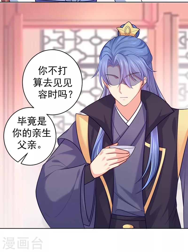 法医狂妃韩漫全集-第237话 容叔叔新年快乐无删减无遮挡章节图片 