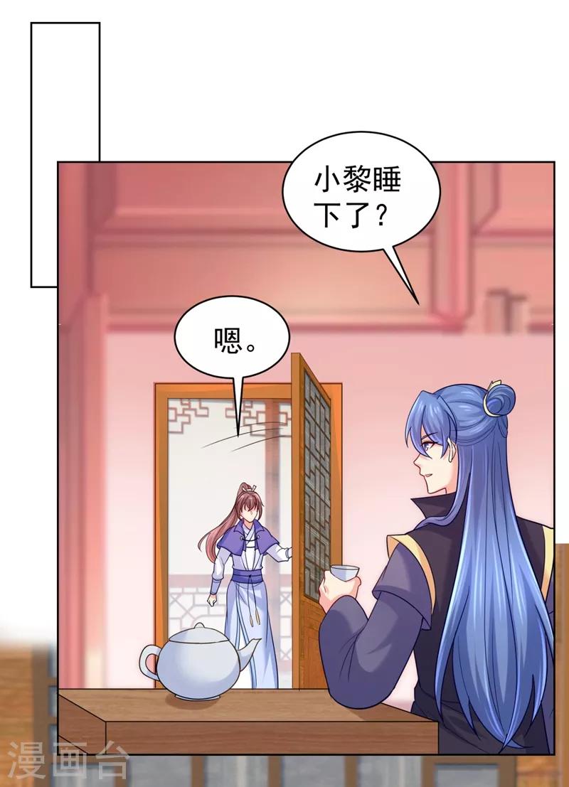 法医狂妃韩漫全集-第237话 容叔叔新年快乐无删减无遮挡章节图片 