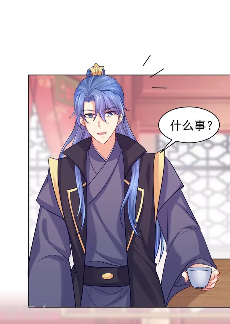 法医狂妃韩漫全集-第237话 容叔叔新年快乐无删减无遮挡章节图片 