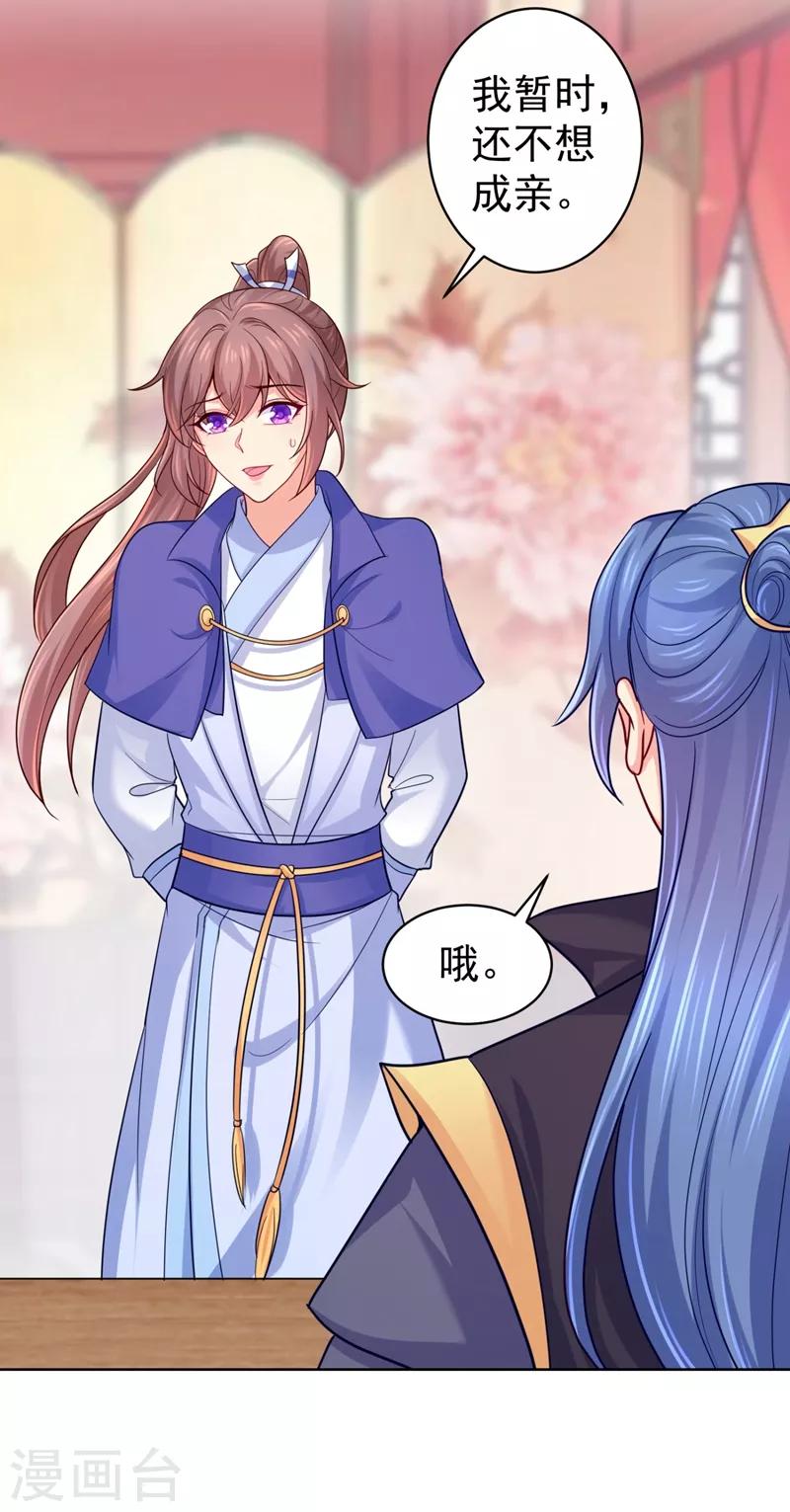 法医狂妃韩漫全集-第237话 容叔叔新年快乐无删减无遮挡章节图片 
