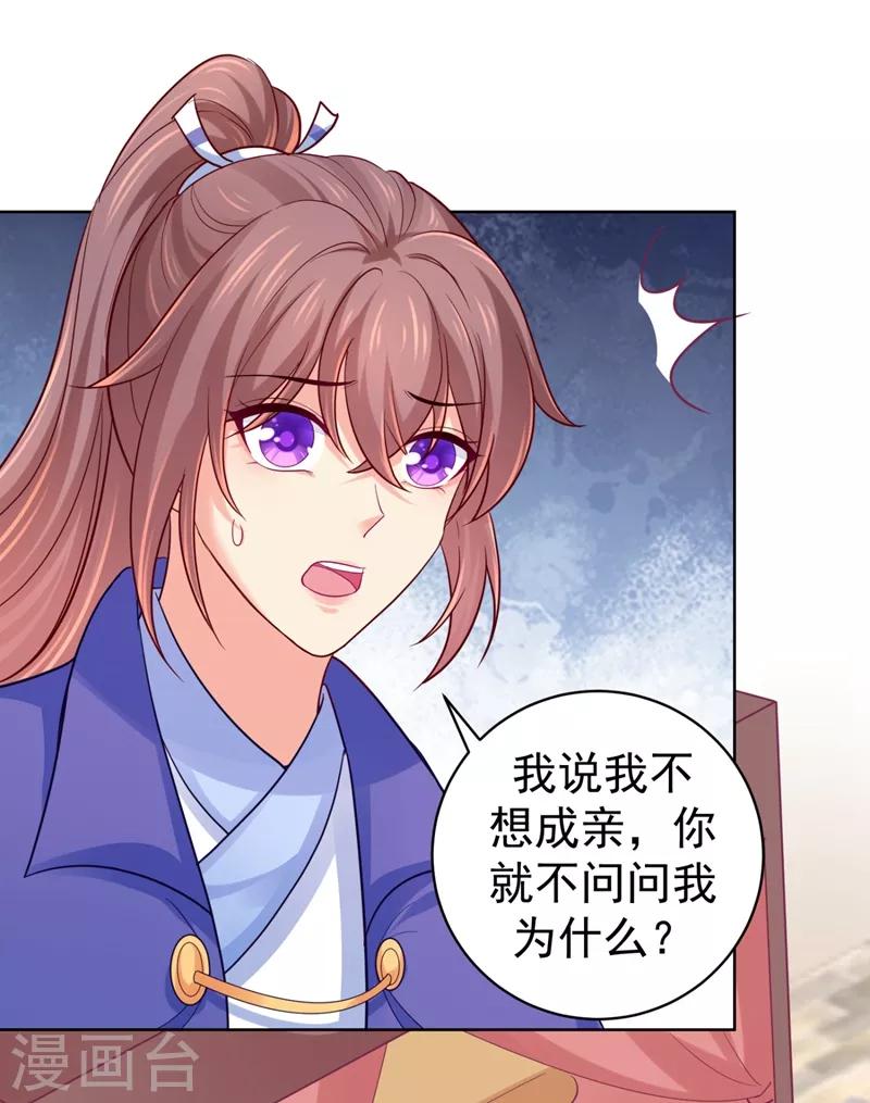 法医狂妃韩漫全集-第237话 容叔叔新年快乐无删减无遮挡章节图片 
