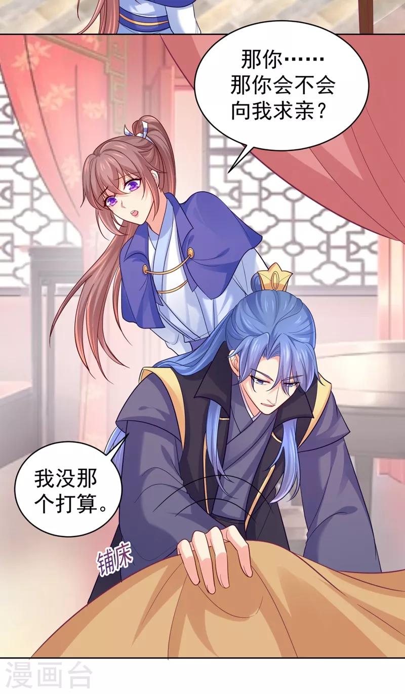 法医狂妃韩漫全集-第237话 容叔叔新年快乐无删减无遮挡章节图片 
