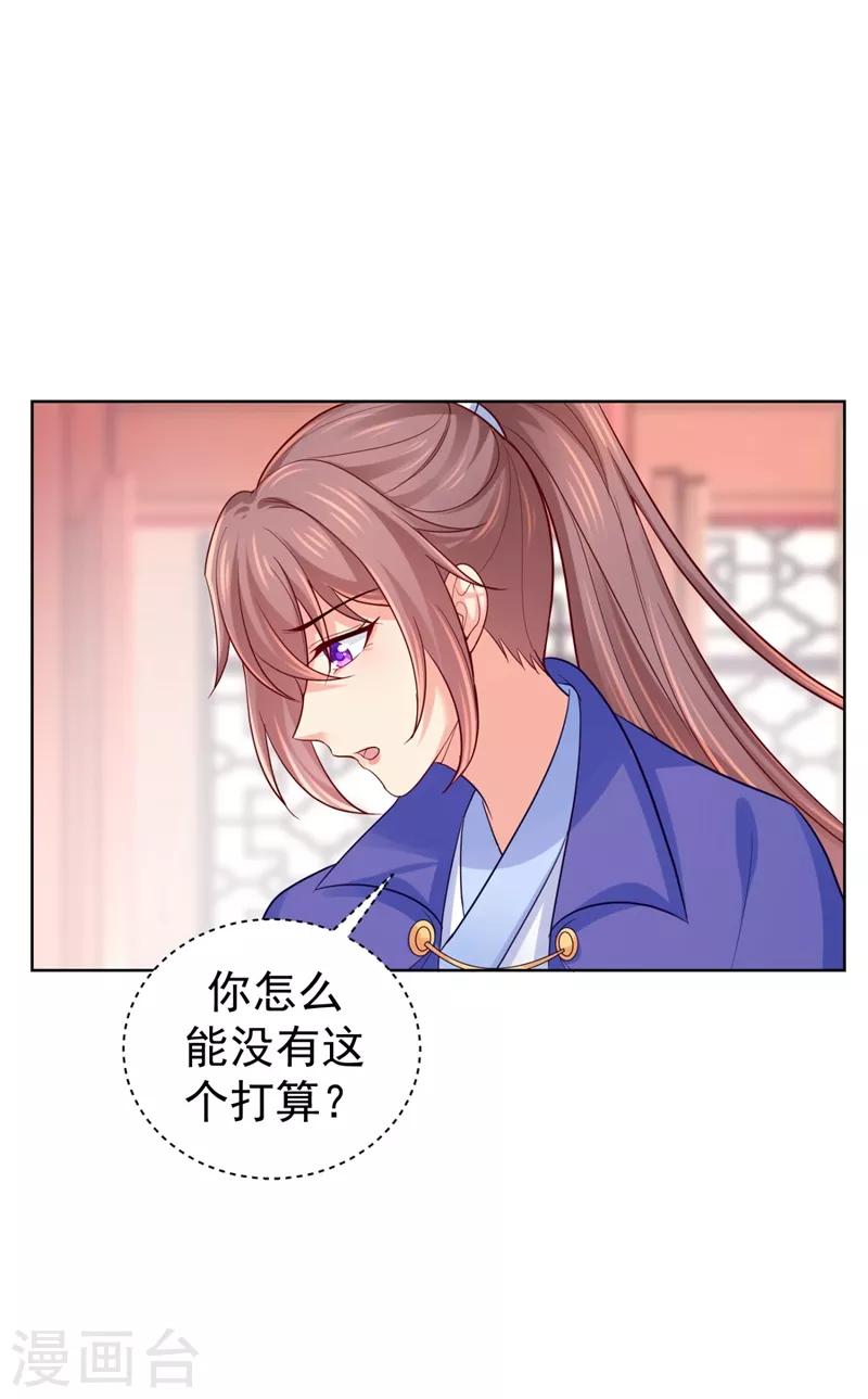 法医狂妃韩漫全集-第237话 容叔叔新年快乐无删减无遮挡章节图片 