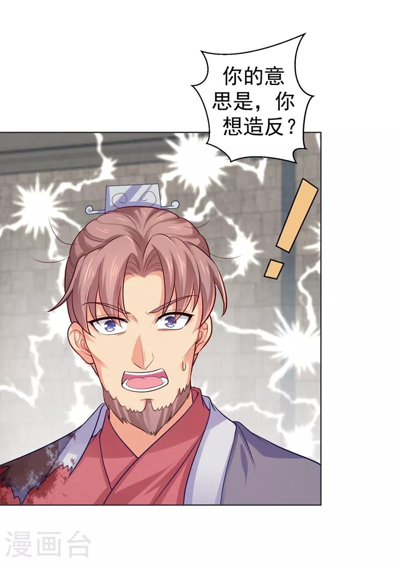 法医狂妃韩漫全集-第237话 容叔叔新年快乐无删减无遮挡章节图片 