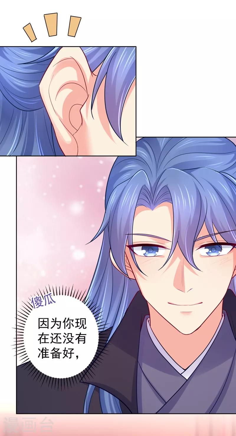 法医狂妃韩漫全集-第237话 容叔叔新年快乐无删减无遮挡章节图片 
