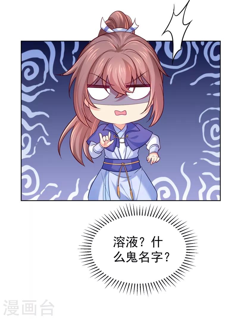 法医狂妃韩漫全集-第237话 容叔叔新年快乐无删减无遮挡章节图片 