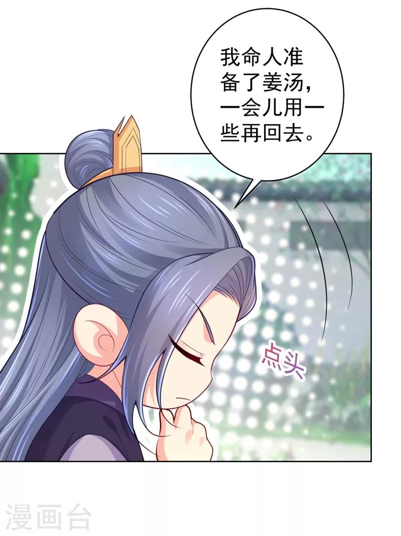 法医狂妃韩漫全集-第238话 小黎是我亲子无删减无遮挡章节图片 