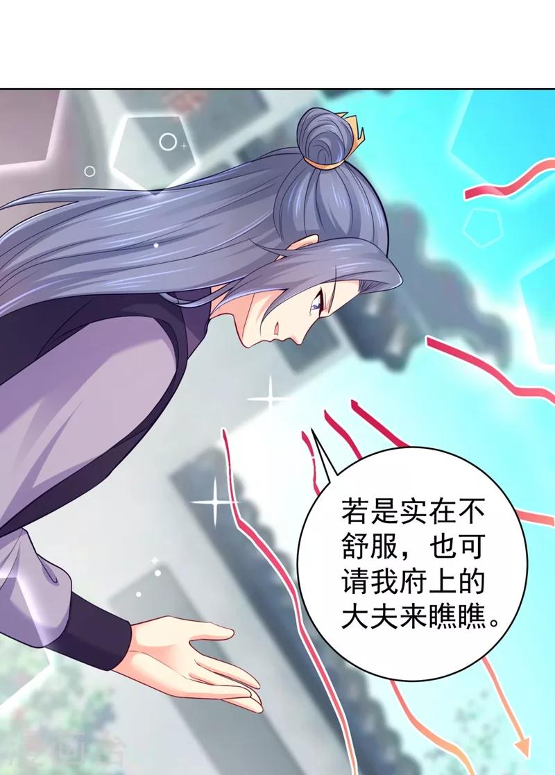 法医狂妃韩漫全集-第238话 小黎是我亲子无删减无遮挡章节图片 