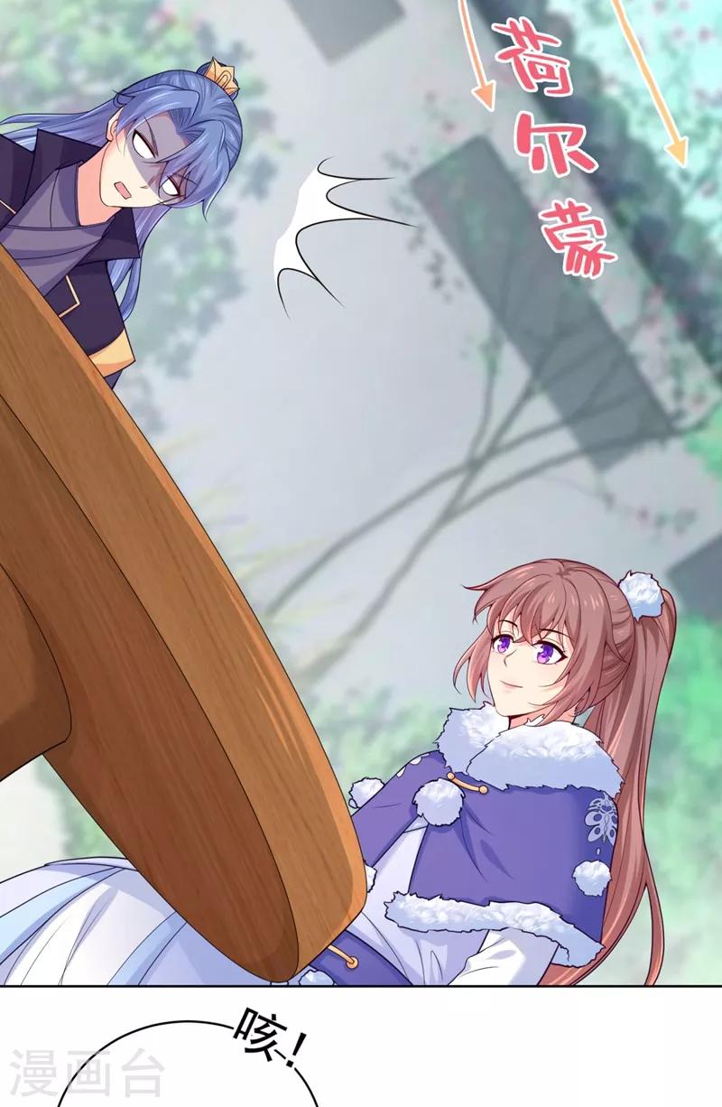法医狂妃韩漫全集-第238话 小黎是我亲子无删减无遮挡章节图片 