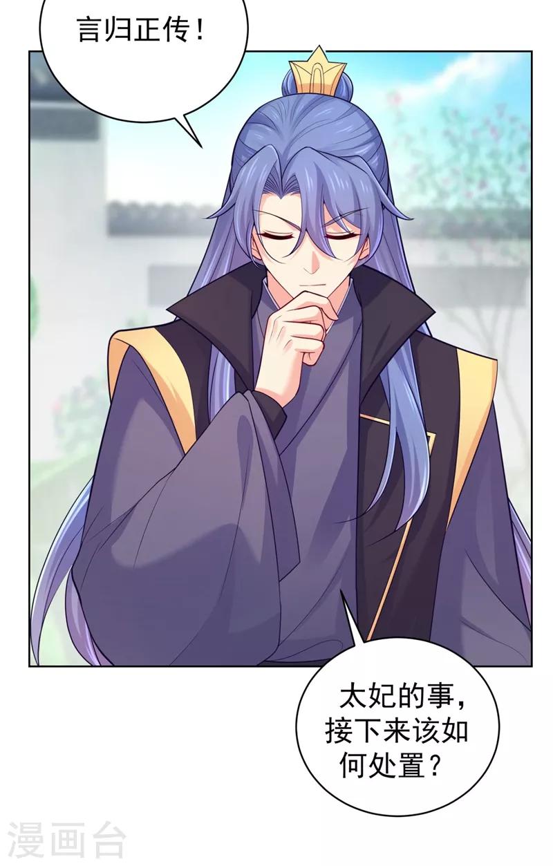 法医狂妃韩漫全集-第238话 小黎是我亲子无删减无遮挡章节图片 