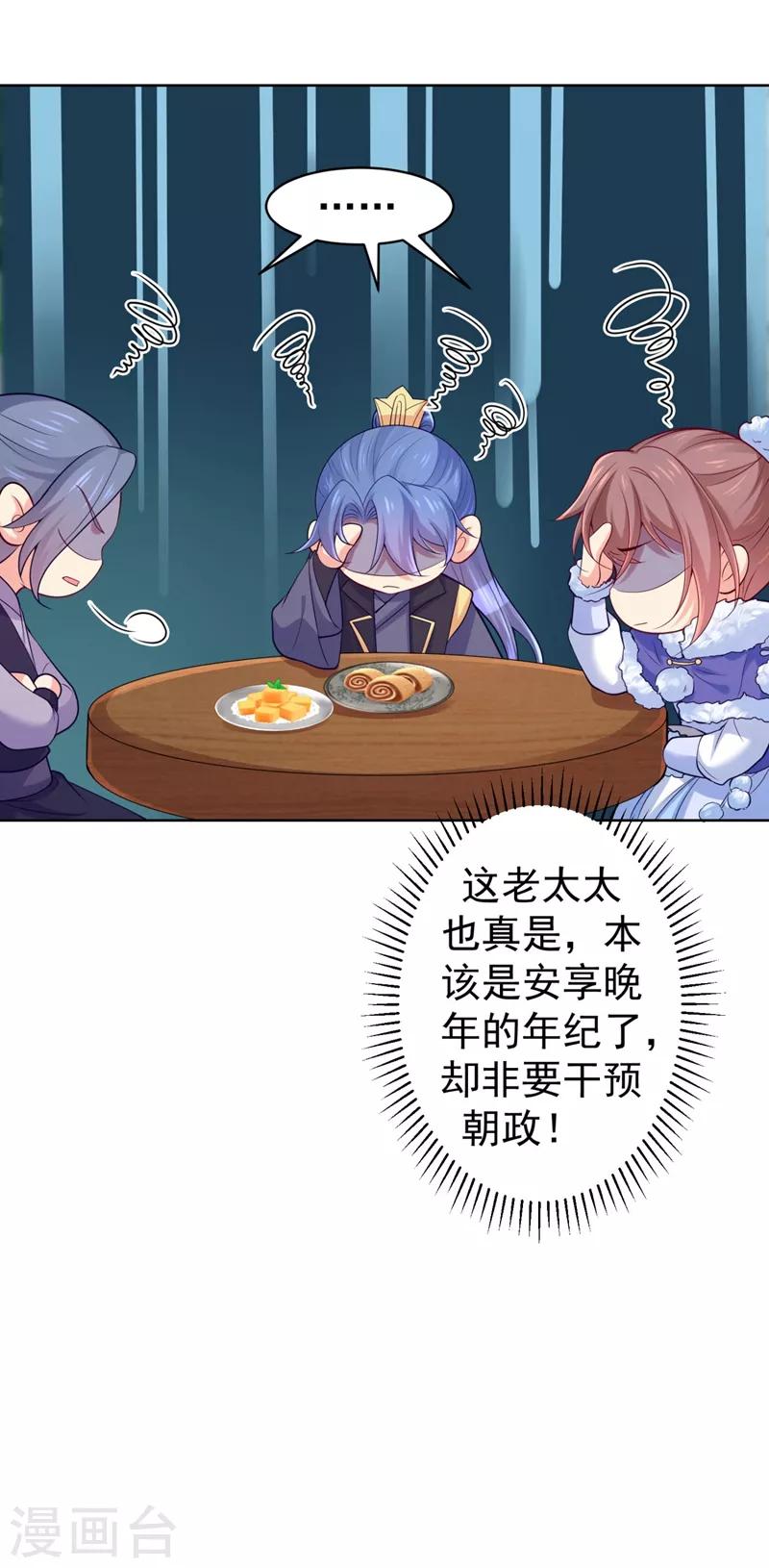 法医狂妃韩漫全集-第238话 小黎是我亲子无删减无遮挡章节图片 